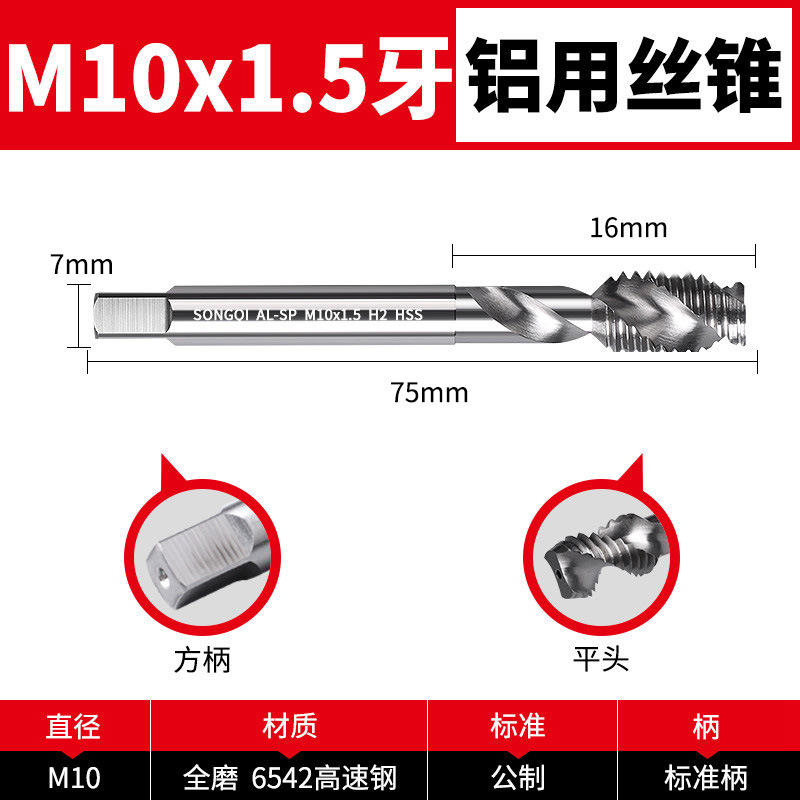 アルミ用タップ、ネジ切りタップ、機械用スパイラルタップ、ネジ切り、タッピング、ドリルビット m2m4m5m6m8m10m12m16|undefined