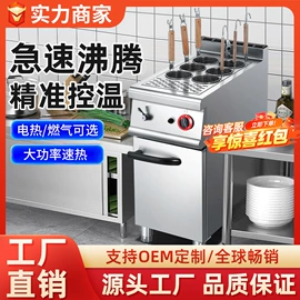 扒炉/铁板烧;煲仔饭机;商用洗碗机