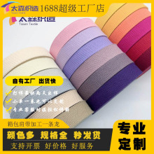 厂家定制黑色帆布带背包手提编织带平纹棉带彩色箱包辅料涤棉织带