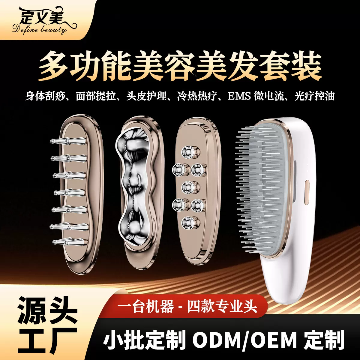 EMS电动按摩梳头部按摩器护发防脱发电流梳可拆卸家用生发健发梳