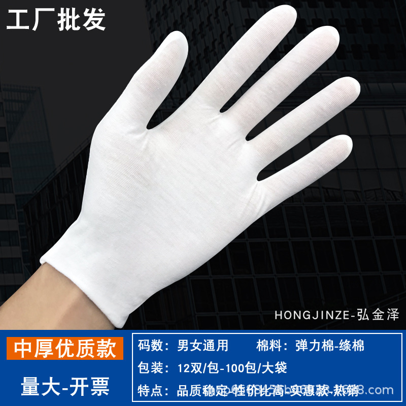 白手袋純綿作業手袋労働保護糸汗布手袋マナー文は白綿手袋メーカー卸売りをしている|undefined