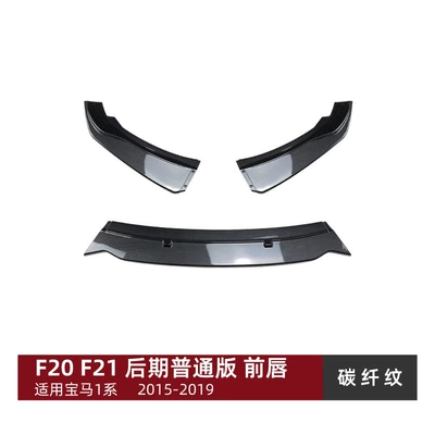 Suitable for Bmw 1 Series Big Surrounded - carbon-fiber-pattern