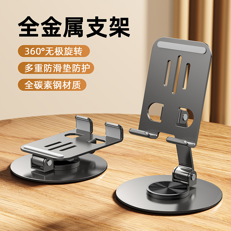 Soporte de teléfono móvil de aleación de aluminio soporte de teléfono móvil de escritorio perezoso portátil plegable todo el soporte de placa metálica al por mayor