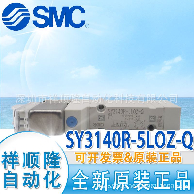 SMC原装进口电磁阀SY3140R-5LOZ-Q/SY9220-5LZD-03/SY3140-5MZ