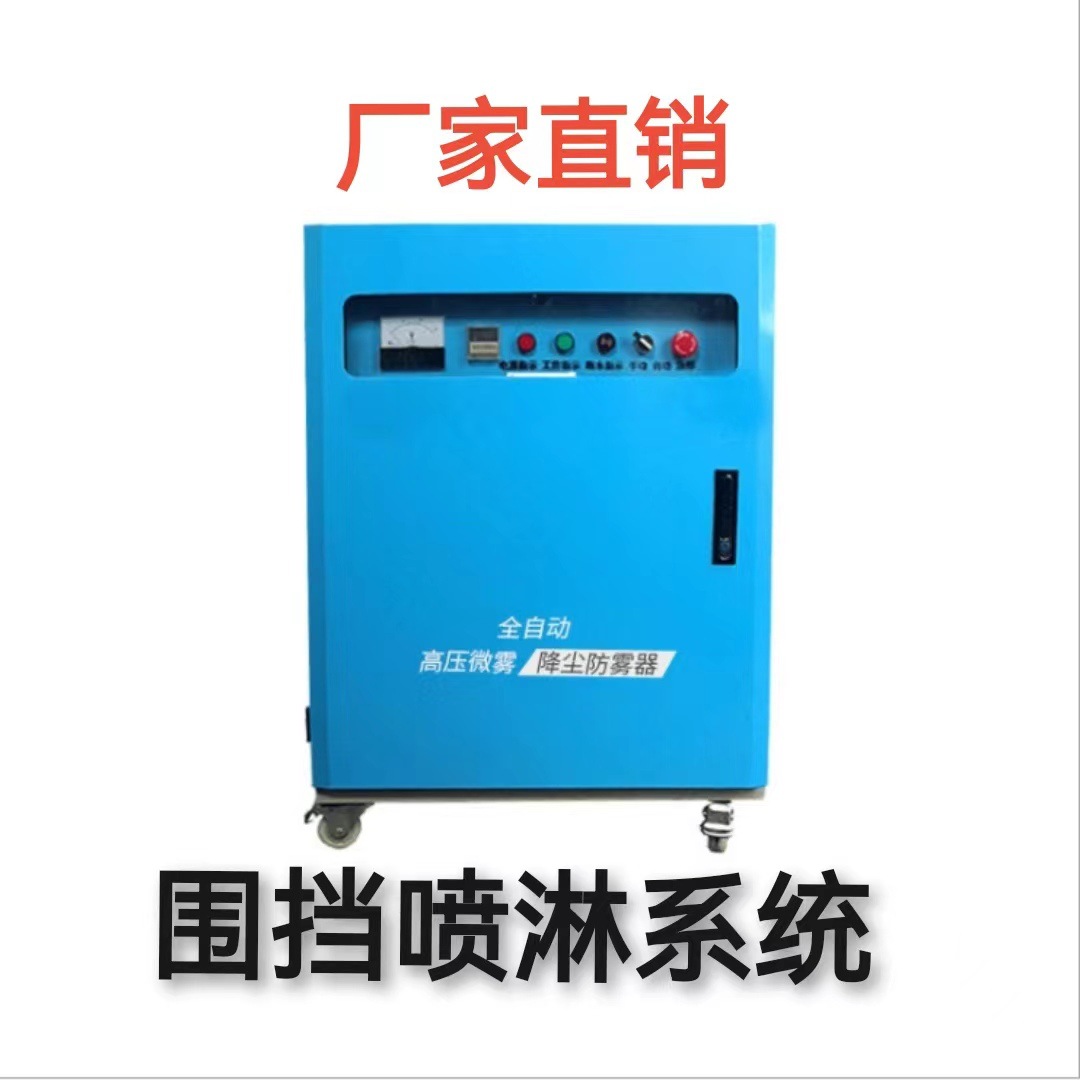 围挡喷淋系统建筑工地除尘降尘围墙雾化工厂煤矿造雾净化空气