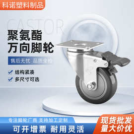3寸带刹车轻型脚轮  灰色聚氨酯万向脚轮  推车物流车工业脚轮