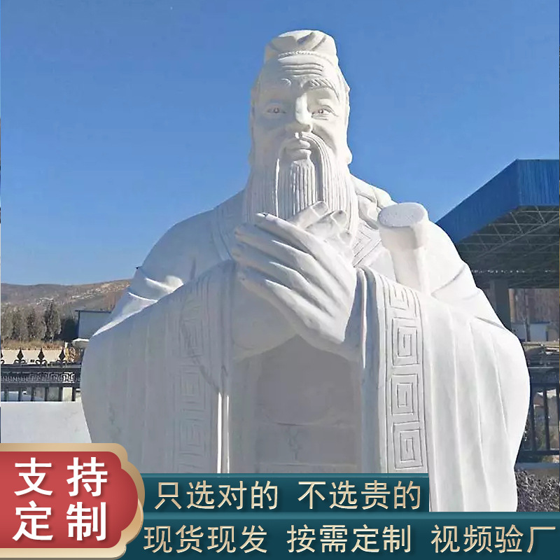 大鹏石业厂 大理石汉白玉石雕刻孔子人物雕像 欢迎带图询价