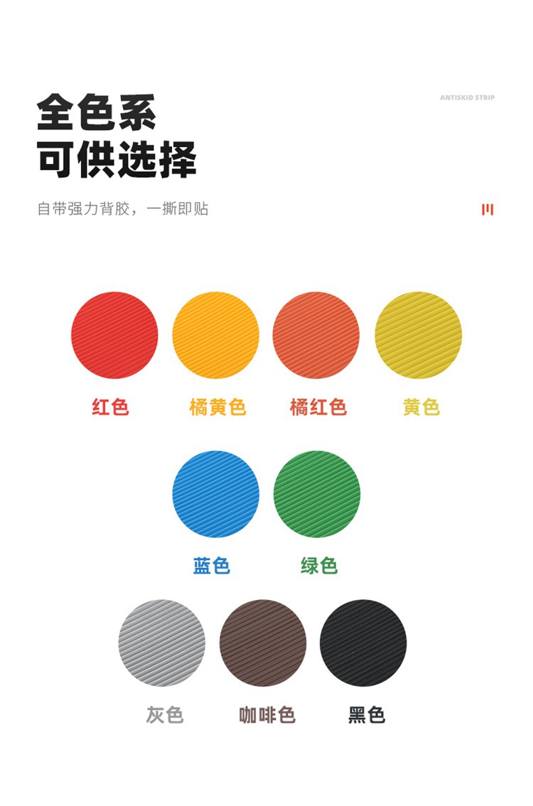 楼梯防滑条10cm--详情2_08