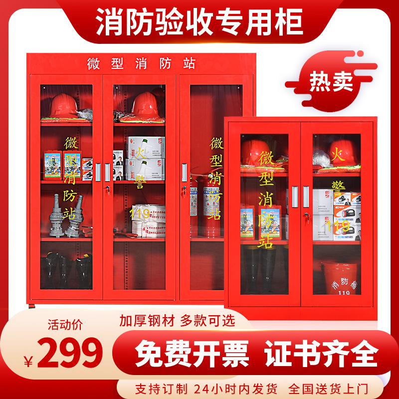 Construction Site Emergency Supplies Storage Fire Cabinet Fire Station Fire Equipment Storage Cabinet Fire Equipment Cabinet
