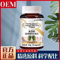L-CALORIEのシソの種のビワの太った海の切れの現物は現時点でメーカーの直接販売の1本が卸売りすることができます。