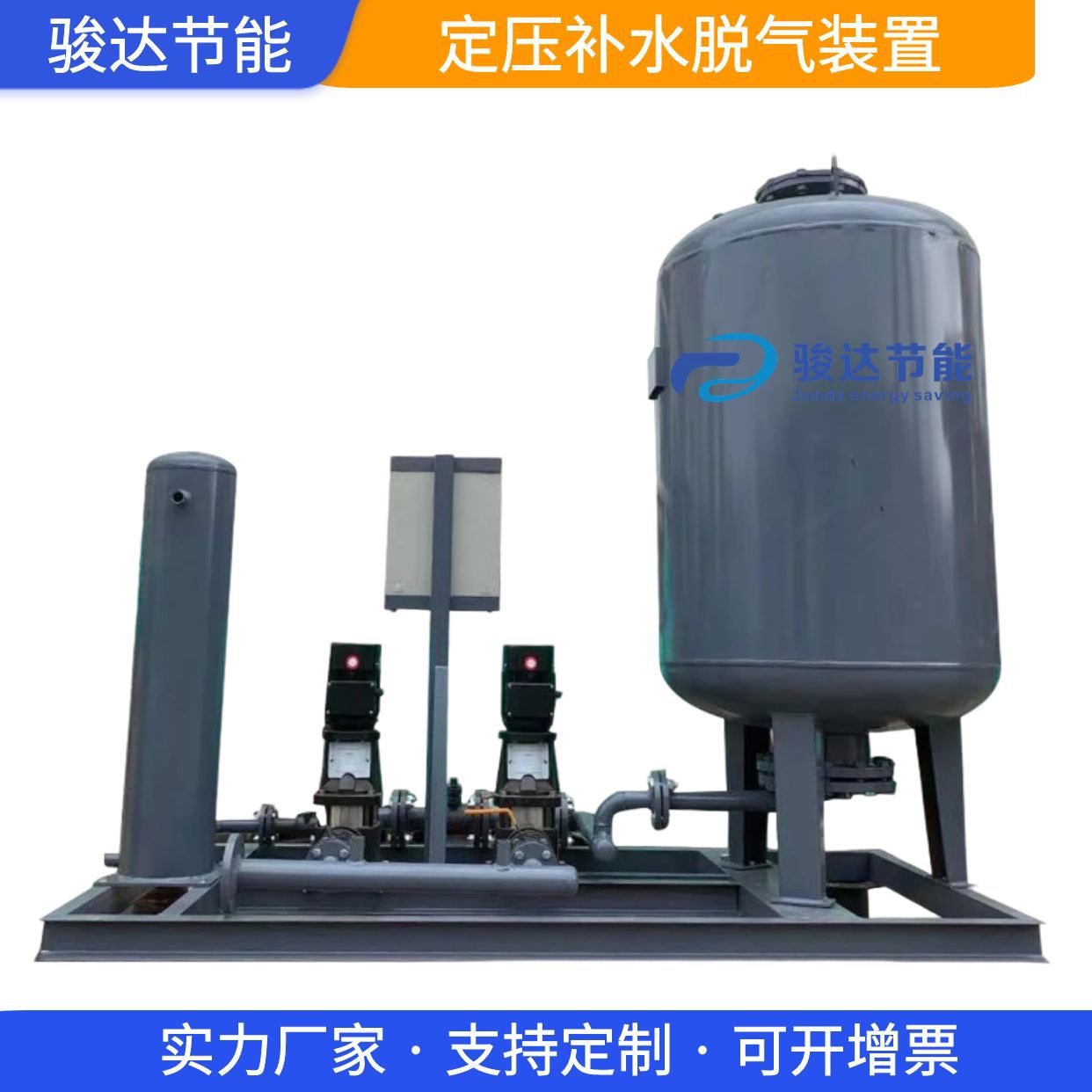 增压稳压定压补水脱气机组 变频定压补水机组 定压补水排气机组