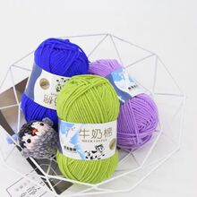 五股牛奶棉毛线团批发中粗线钩针玩偶鞋围巾手工diy编织材料包