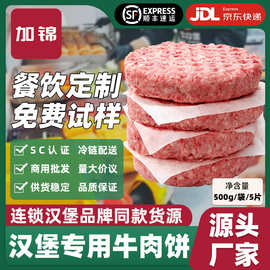牛肉饼原味汉堡饼精选安格斯牛肉多汁轻食半成品烤肉西餐外卖餐饮