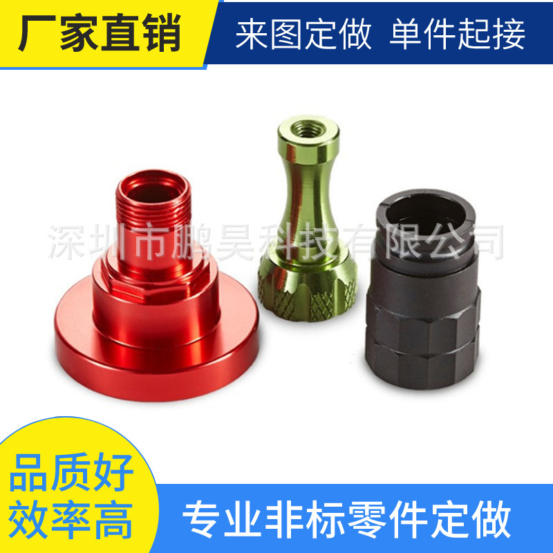 零件配件加工 CNC数控车床件加工电子音响医疗配件