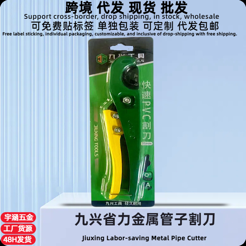 厂家批发管子割刀家用省力pvcPPR水管剪刀铝塑管快剪割管器切管刀
