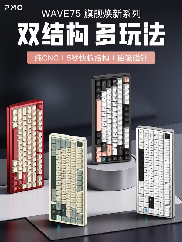 Pmo Wave75 Aluminum Mechanical Keyboard Wireless Bluetooth Quick-Release Customized E-Sports Gaming Office Keyboard Pmo Wave75 Aluminum Mechanical Keyboard Wireless Bluetooth Quick-Release Customized E-Sports Gaming Office Keyboard