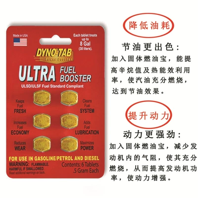 Additive Dansu Solid Fuel Treasure Motor gasoline additive