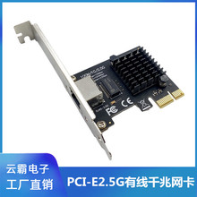 PCIEǧ�׾W��̨ʽ�C2.5G�о�PCI-E�ο�ǧ����̫�WRJ45�W��RTL8125