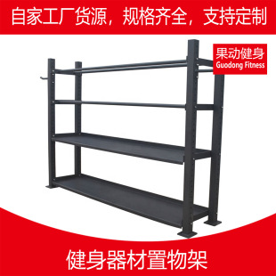 厂家销售 来图制作 健身房置物架 健身器材收纳架 健身球小器械置 阿里巴巴 