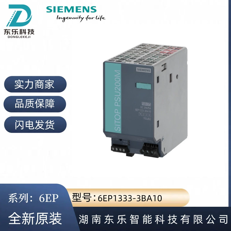 6EP1333-3BA10 Siemens SITOP PSU200M Промышленный источник питания Однофазный и двухфазный DC 24 V/5A