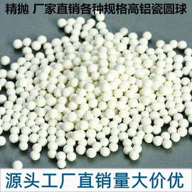 高铝瓷抛光磨料斜正三角高铝瓷圆球形研磨石圆柱精抛光磨料25KG