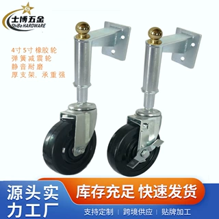 大门弹簧减震轮4寸5寸耐磨庭院大门弹簧轮静音铁门伸缩避震轮子