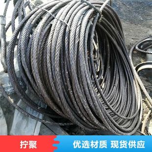 National Door-To-Door Wire Rope Recycling, Extractable Materials, Metal Accessories, Elevators, Cash Settlement