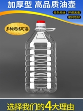 1L2.5L5L10���bʳƷ��PETʳ����Ͱ5�����Ͼ�Ͱ�վ�ƿ�Ɖ���ƿ�͉�