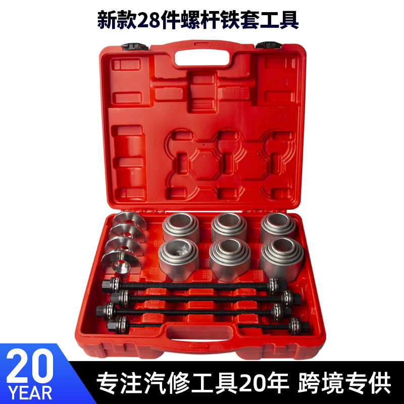 汽车衬套拆装工具螺杆式铁套拆卸安装取出器专用胶套更换工具大全
