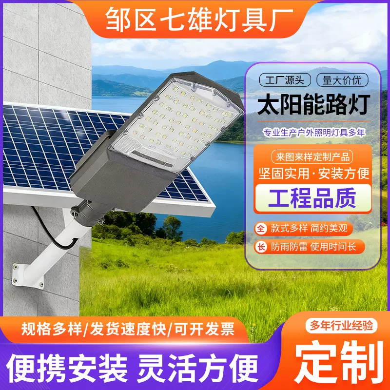 户外太阳能路灯家用防水自动光控太阳能灯 庭院灯超亮大功率照明