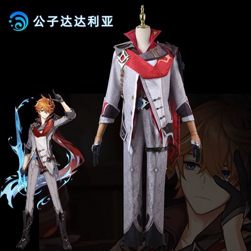 Original God to Winter Kingdom Fools Executive Group cosplay Fools Executive Officer Dadalia son cos service