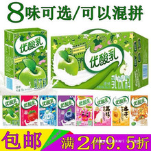 优酸乳蓝莓味24盒整箱贵妃荔枝草莓如意杏子冰糖山楂AD钙原味批发