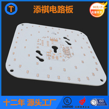 厂家led灯铝基板加急打样 UL单面高导cree隧道灯UFO工矿灯铝基板