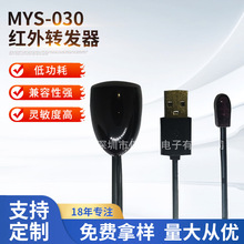 厂家定制 红外转发器 多媒体转发器 灵敏度高030红外接收延长线