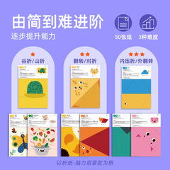 mideer children's handmade origami paper-cutting kindergarten three-dimensional production diy paper art brain advanced toys