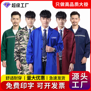 Blue Coat Custom Work Clothes Handling Labor Protection Clothing Embroidered Long-Sleeved Dustproof Clothing Work Clothes Wholesale Factory Smock with Printing