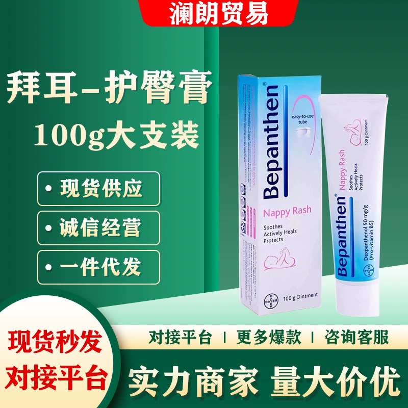 Немецкий крем для подгузников Bayer Beilexin для новорожденных, красный полипропиленовый крем для подгузников, предотвращающий и восстанавливающий крем для специального ухода за ягодицами