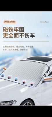 snow shield, Car snow shield - silver-5-magnetic-snow-shield-small-size-147110cm