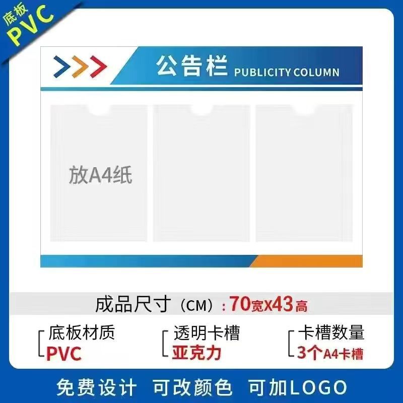 Propaganda Board Exhibition Board Goods Profile Public Announcement Bar Information Propaganda Plate Image Background Magnet White Board Glot