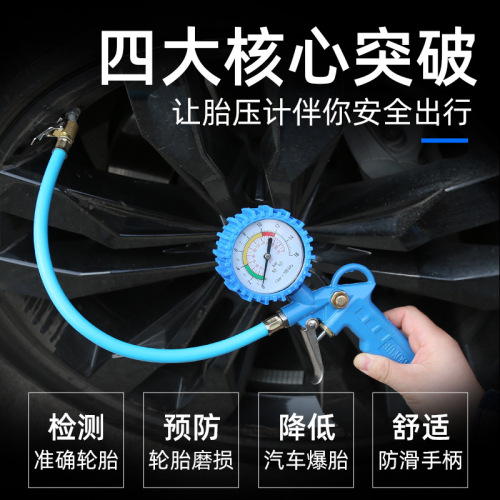 Shockproof car tire pressure gauge, automotive tire pressure gauge, tire pressure meter, high precision convenient inflation gun