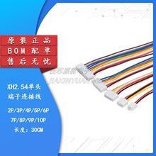 XH2.54-2/3/4/5/6/7/8/9/10P 电子端子线 单头镀锡 长30CM连接线