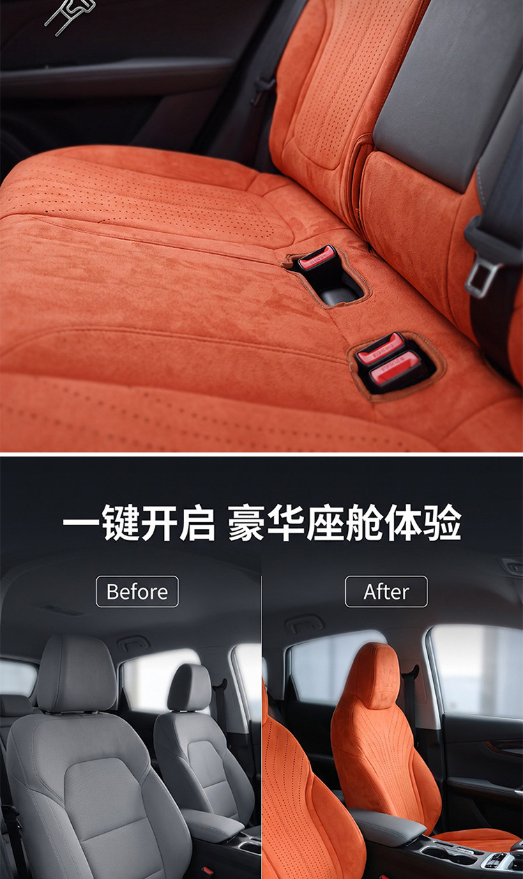 27-year-old Geely Xingyuan car seat covers, full-coverage design, suitable for all seasons, breathable and made of suede
