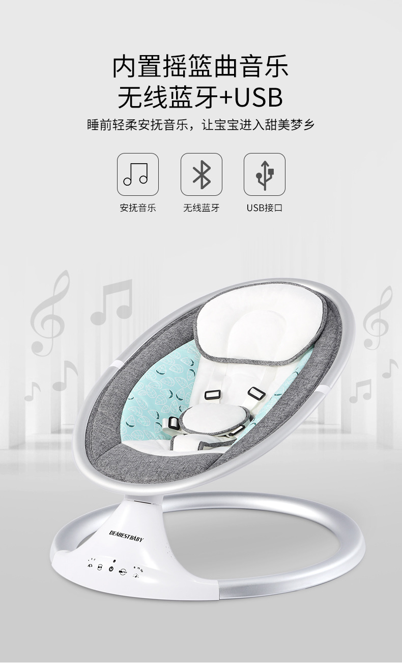 电动摇椅中文_07