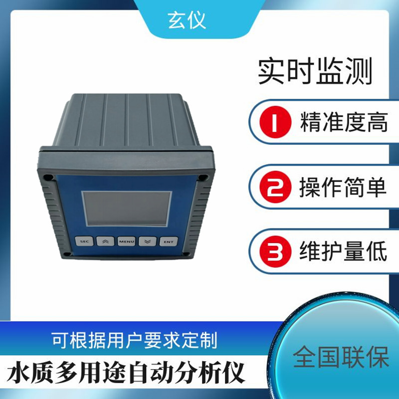 水质在线氯离子监测仪工业污水氯化物自动分析仪废水仪在线监测