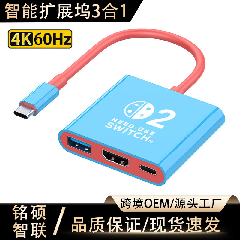 Cross-Border Gaming Console Expansion Dock Screen Projection Device Oled Console Converter Expansion HDMI 4K 60Hz Connection Base Cross-Border Gaming Console Expansion Dock Screen Projection Device Oled Console Converter Expansion HDMI 4K 60Hz Connection Base
