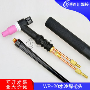 WP20�廡�����^ WP20FV�ֳֿɏ����y�A��ˮ�亸�溸����������^