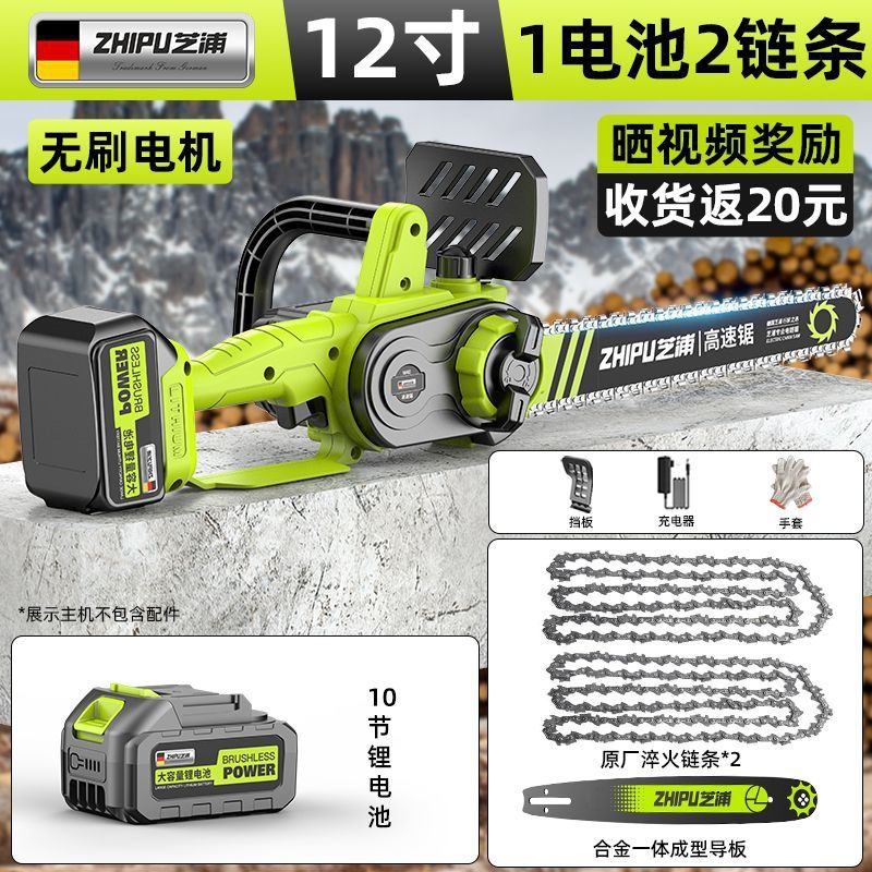 초고속 2초 절단 목재【12inch】체인 2개 배터리 1개
