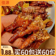 虎皮鶏足、鶏足スナック、カジュアルスナック、夜食、空腹を満たすファストフード、食欲を満たす肉、調理済み食品、すぐに食べられる
