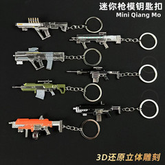 绝地潜兵2周边迷你PLAS焦土小枪模型合金钥匙扣金属装饰兵人挂件