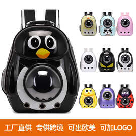 宠物包批发卡通动物双肩包便携外出旅行猫咪背包小型狗狗太空舱